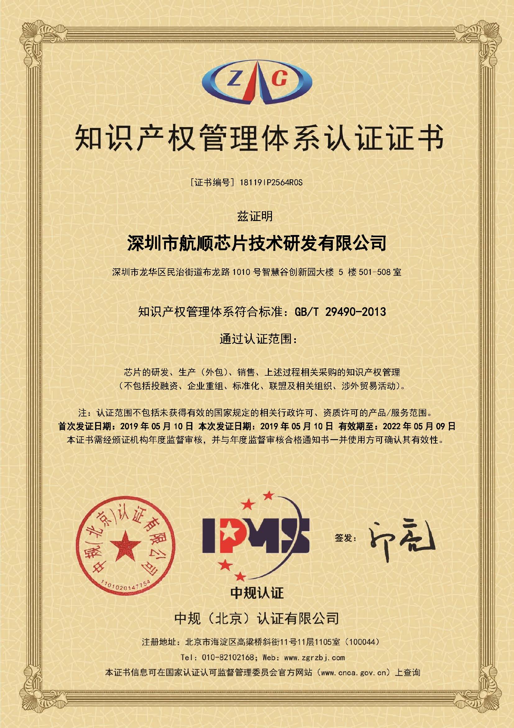 喜讯：壹号平台注册链接_壹号平台下载安装官方体育登录入口 知识产权管理规范顺利通过啦